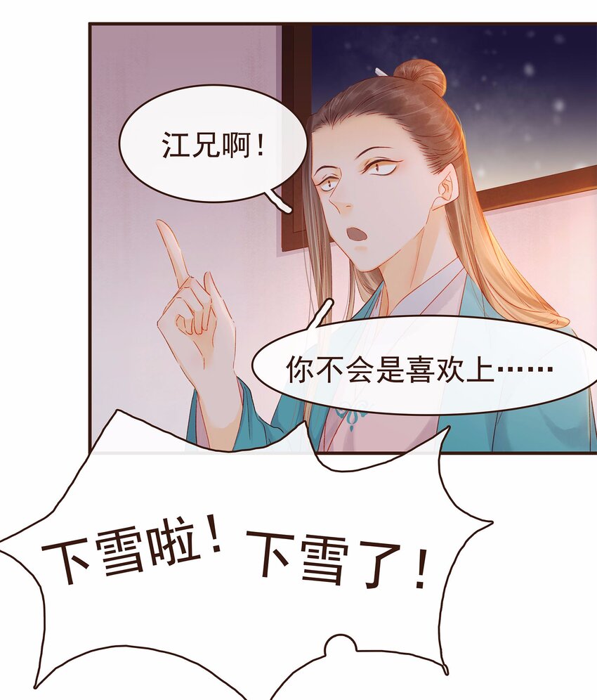 我家少主计无双韩漫全集-112 隔墙有教主无删减无遮挡章节图片 