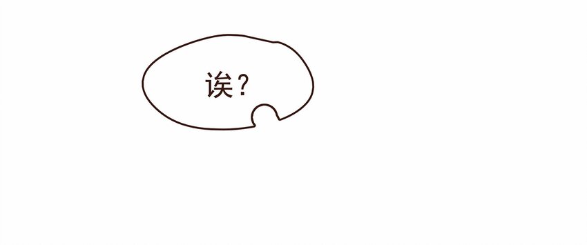 我家少主计无双韩漫全集-112 隔墙有教主无删减无遮挡章节图片 