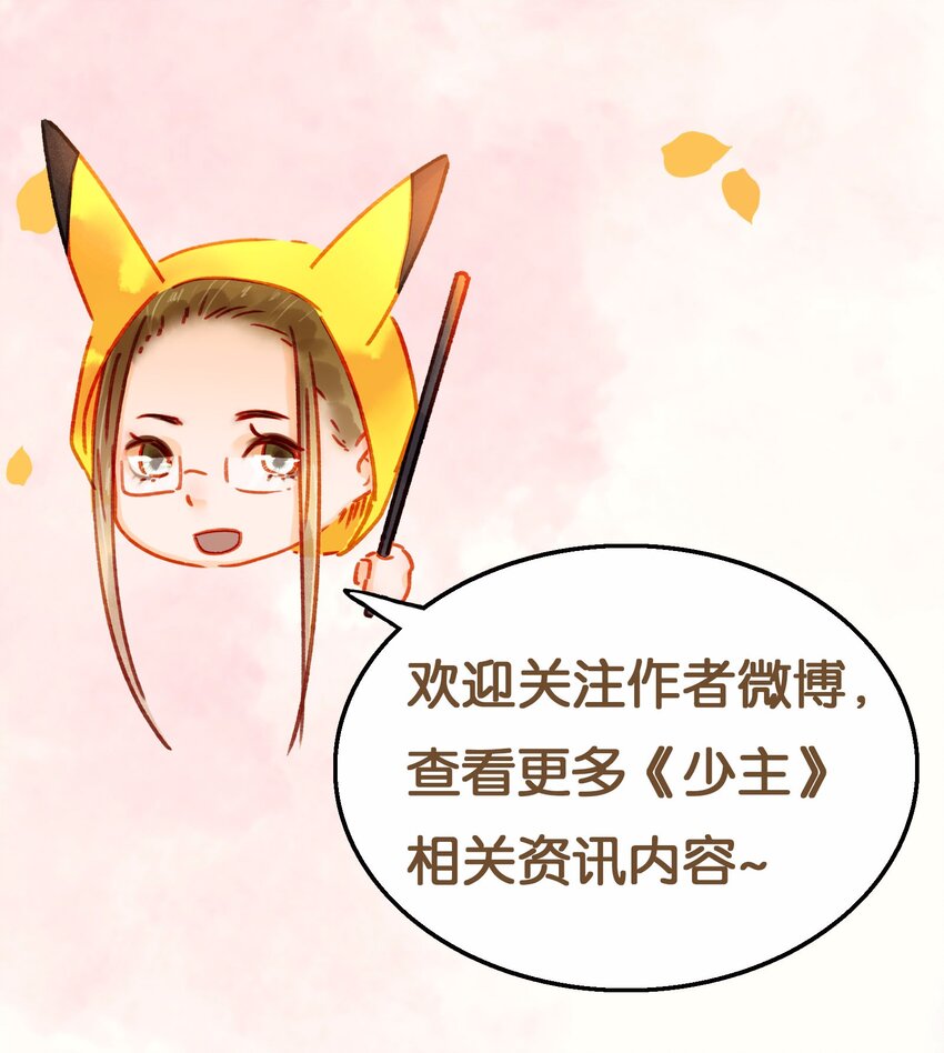 我家少主计无双韩漫全集-112 隔墙有教主无删减无遮挡章节图片 