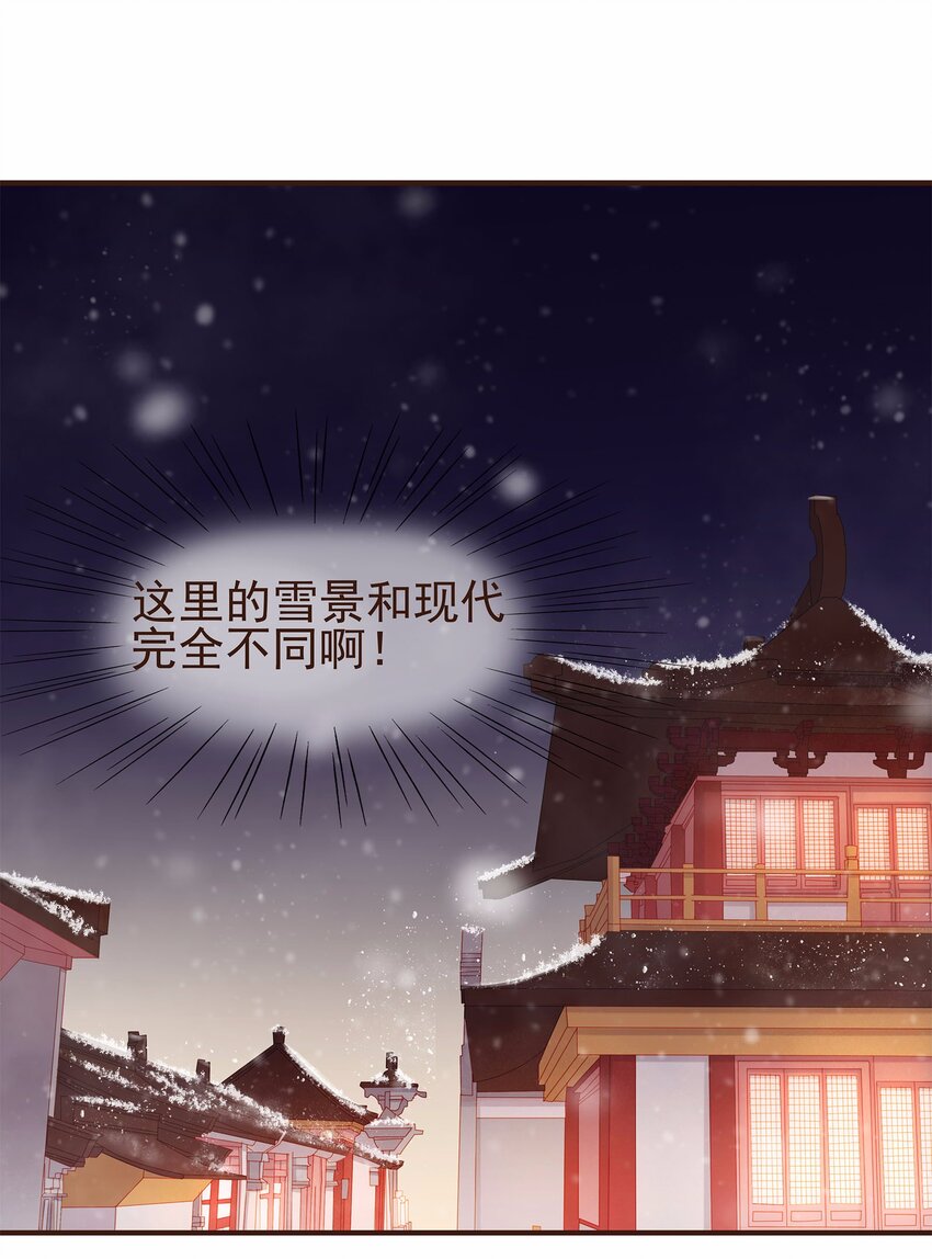 我家少主计无双韩漫全集-113 你不是一个人无删减无遮挡章节图片 