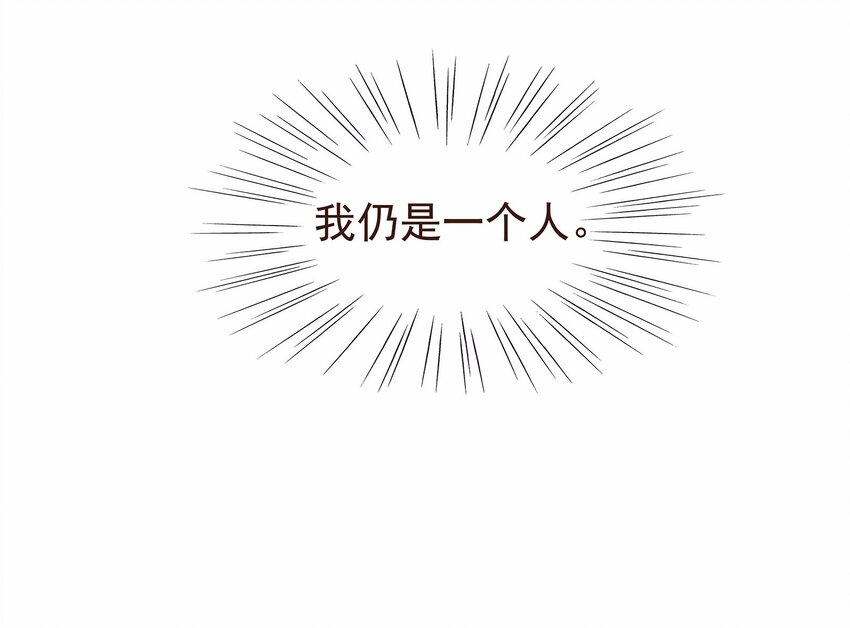 我家少主计无双韩漫全集-113 你不是一个人无删减无遮挡章节图片 