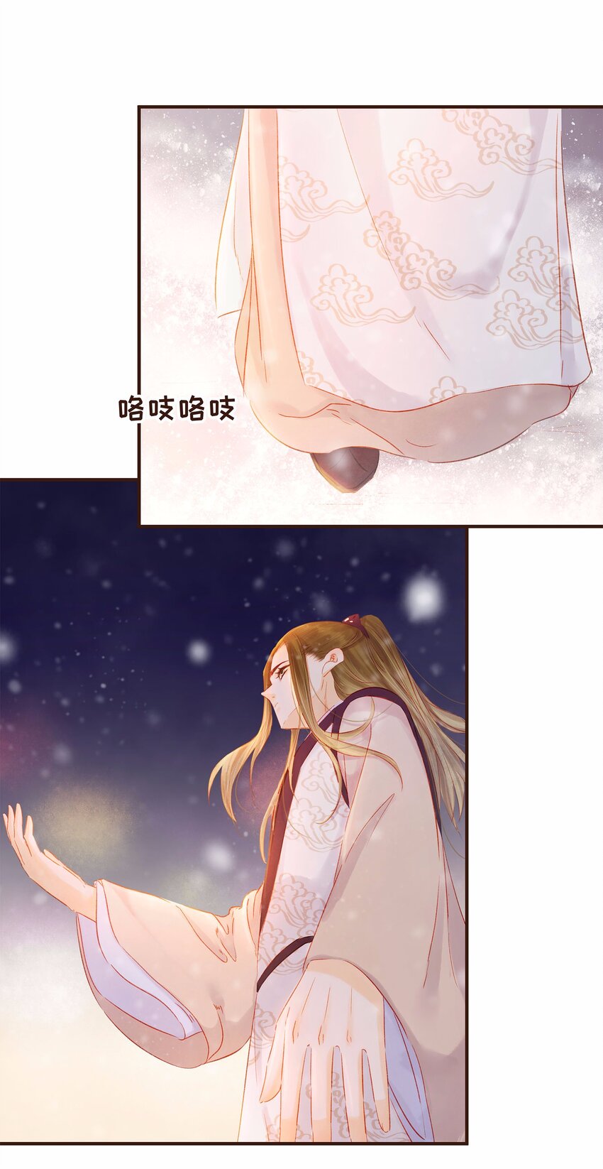 我家少主计无双韩漫全集-113 你不是一个人无删减无遮挡章节图片 