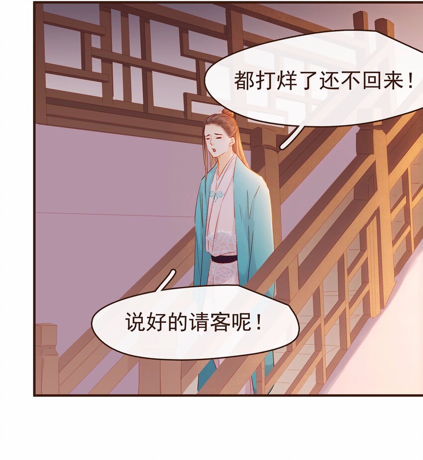 我家少主计无双韩漫全集-113 你不是一个人无删减无遮挡章节图片 