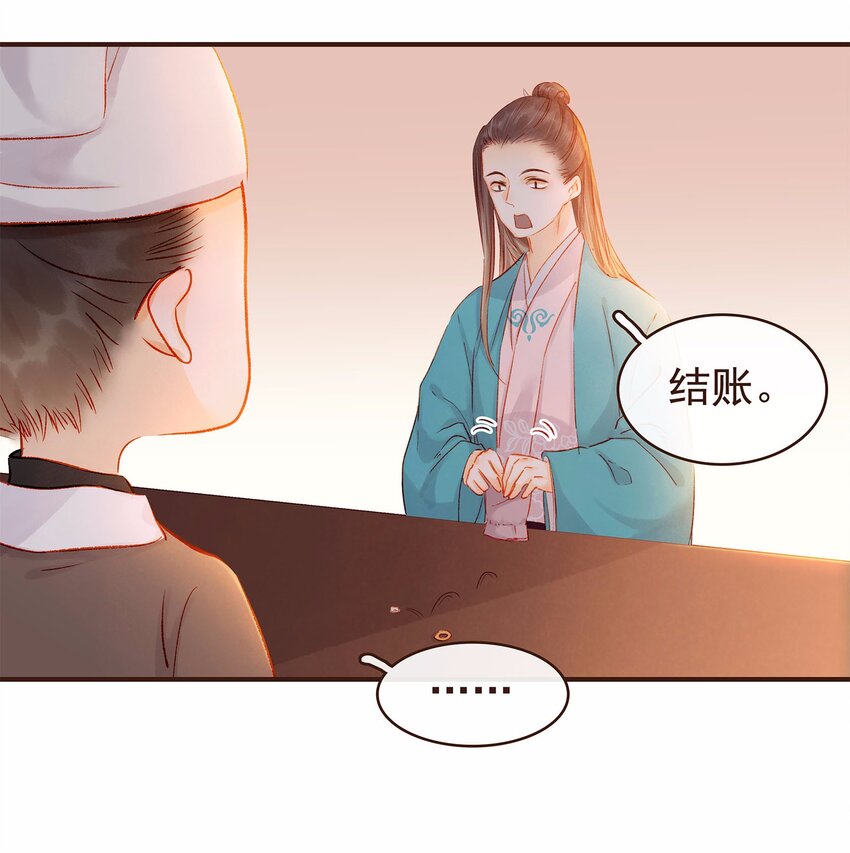 我家少主计无双韩漫全集-113 你不是一个人无删减无遮挡章节图片 
