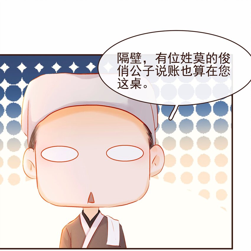 我家少主计无双韩漫全集-113 你不是一个人无删减无遮挡章节图片 