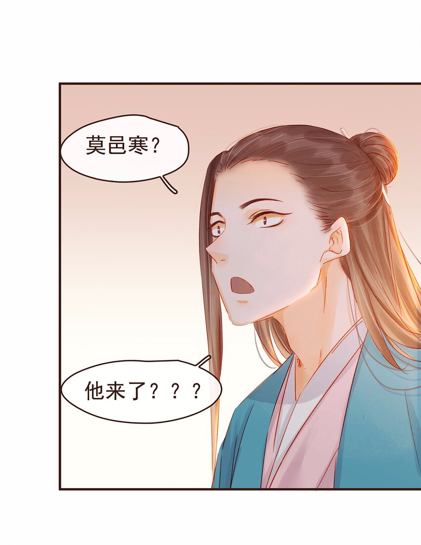 我家少主计无双韩漫全集-113 你不是一个人无删减无遮挡章节图片 