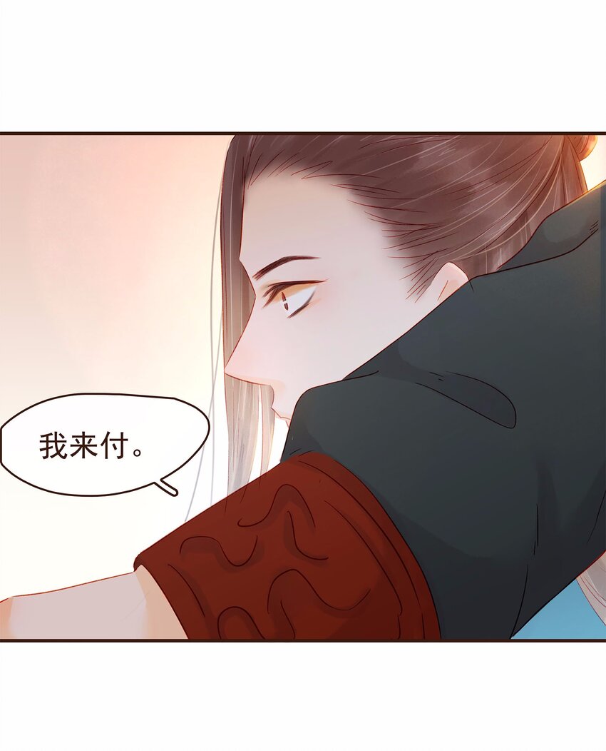 我家少主计无双韩漫全集-113 你不是一个人无删减无遮挡章节图片 