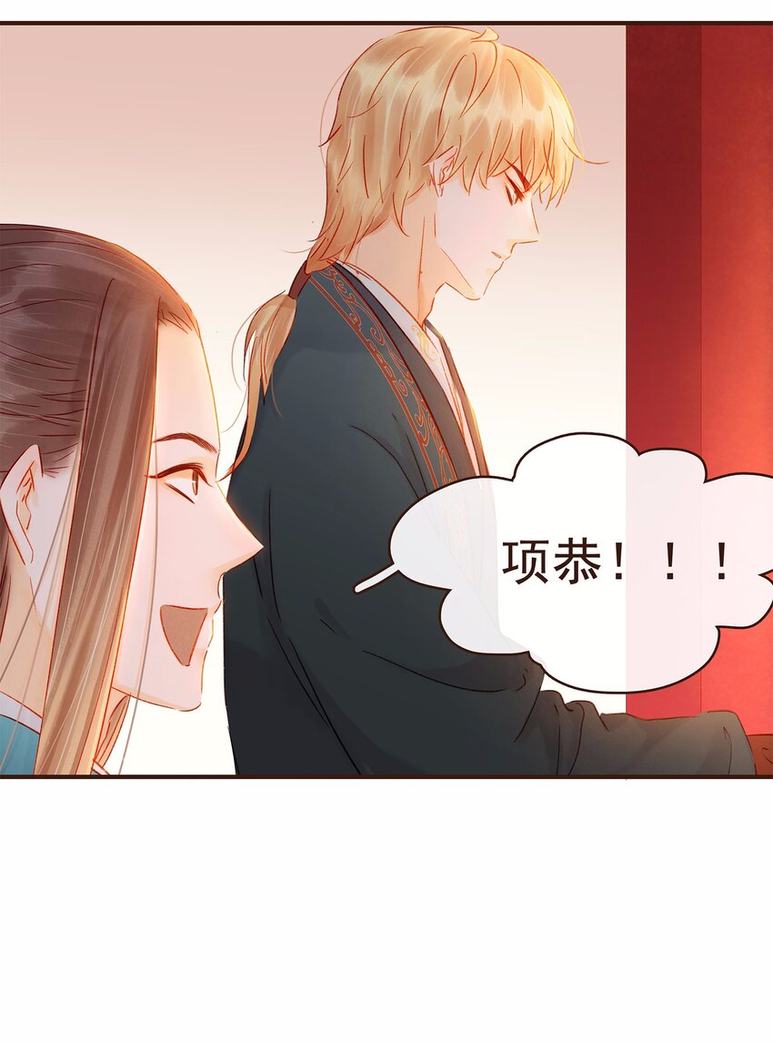 我家少主计无双韩漫全集-113 你不是一个人无删减无遮挡章节图片 