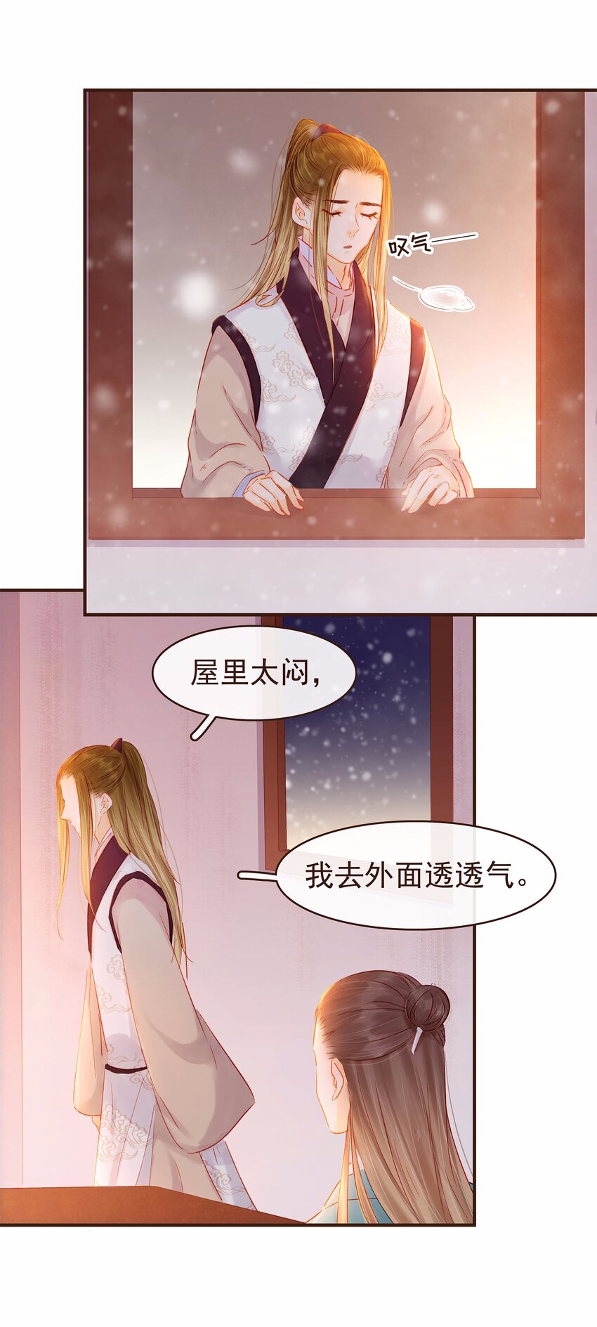 我家少主计无双韩漫全集-113 你不是一个人无删减无遮挡章节图片 