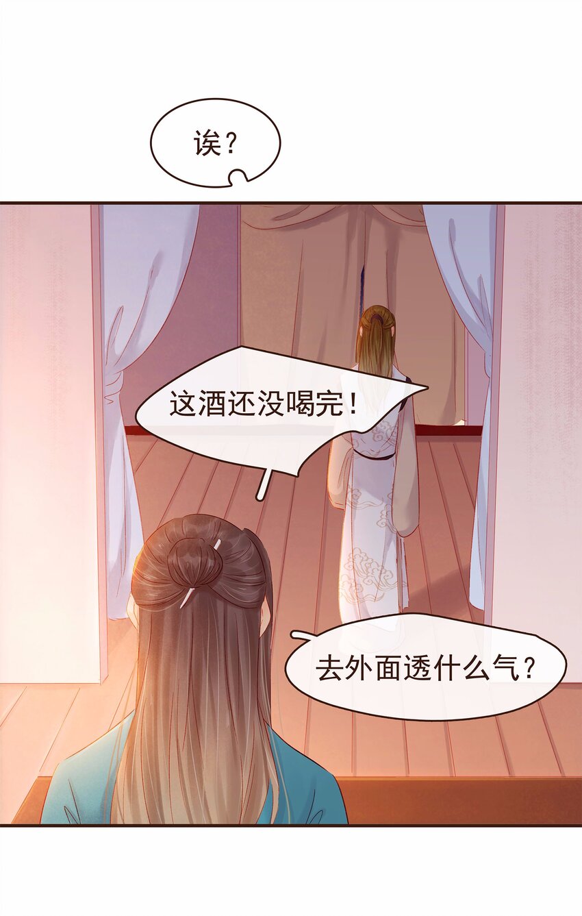 我家少主计无双韩漫全集-113 你不是一个人无删减无遮挡章节图片 