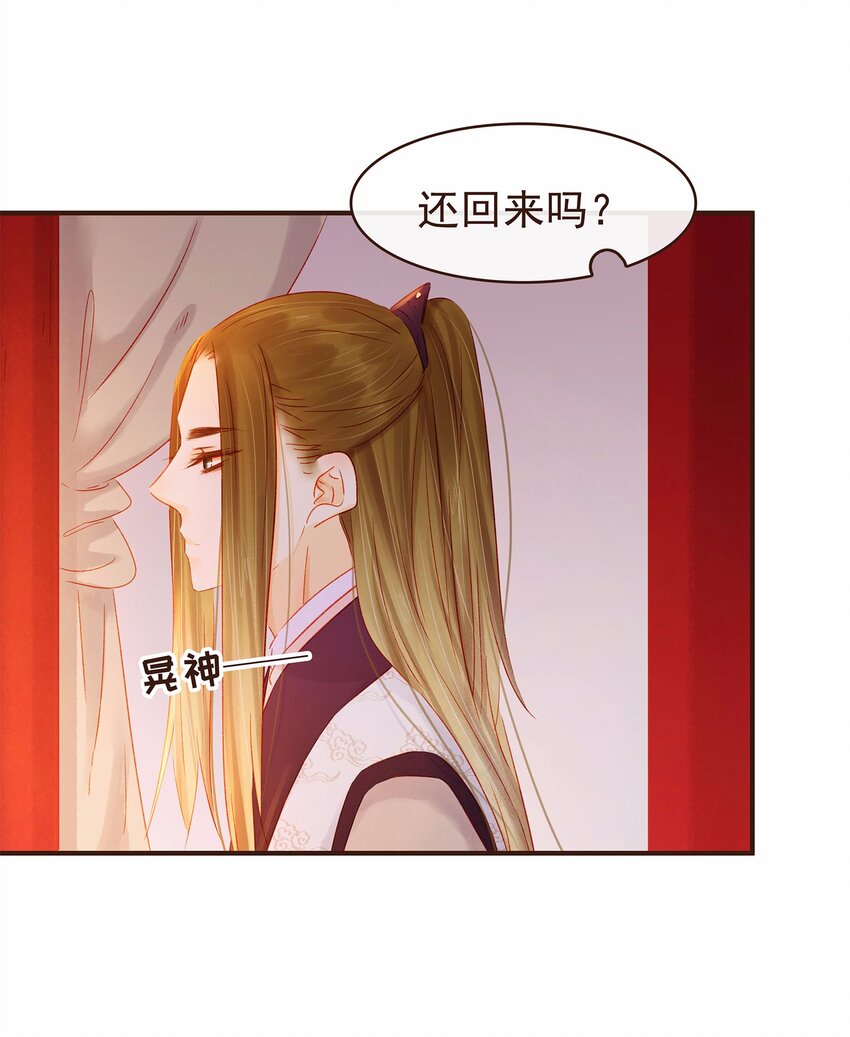 我家少主计无双韩漫全集-113 你不是一个人无删减无遮挡章节图片 
