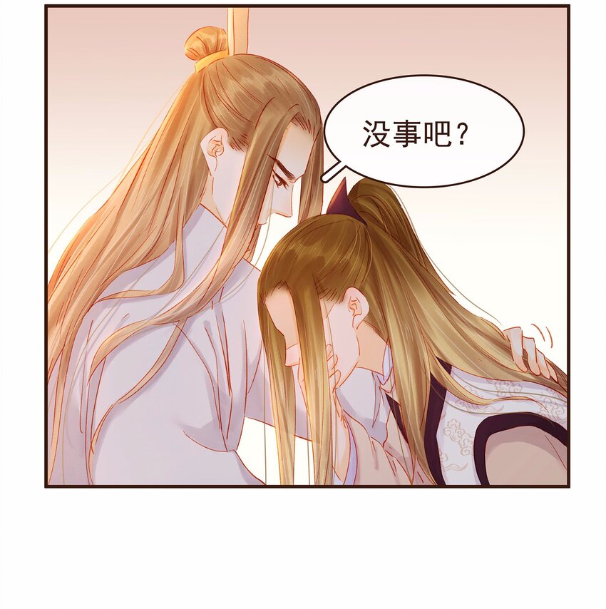 我家少主计无双韩漫全集-114 我想照顾你无删减无遮挡章节图片 