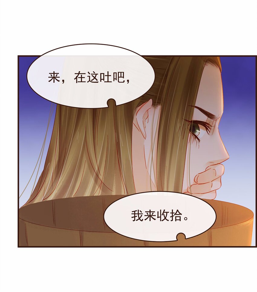我家少主计无双韩漫全集-114 我想照顾你无删减无遮挡章节图片 