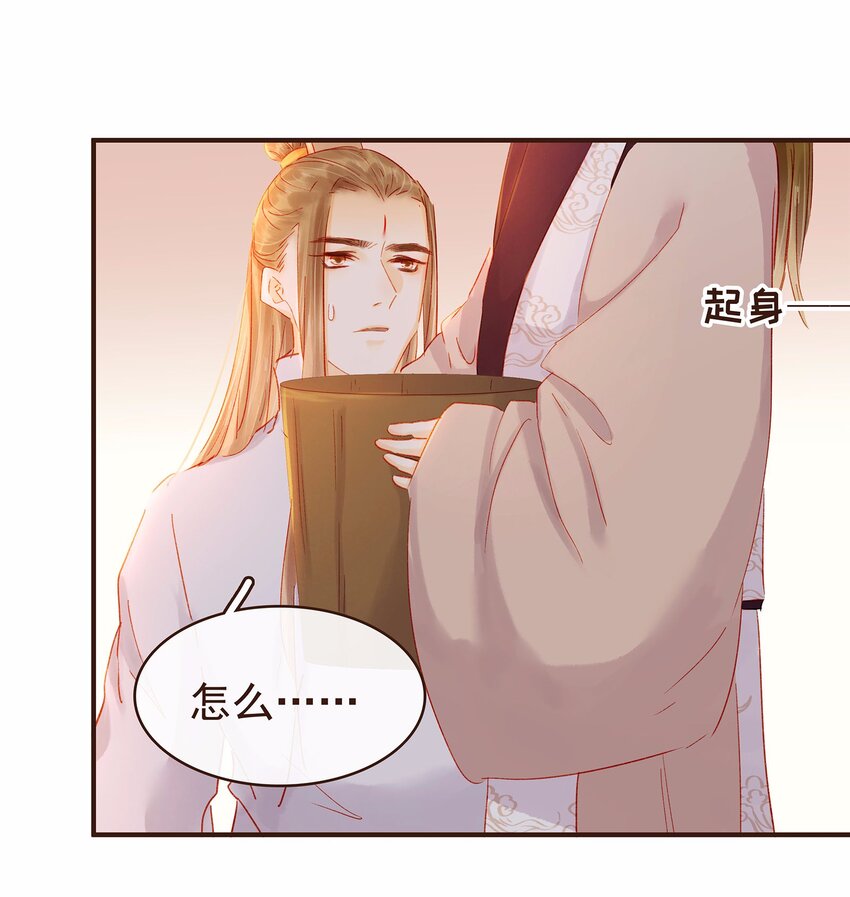 我家少主计无双韩漫全集-114 我想照顾你无删减无遮挡章节图片 