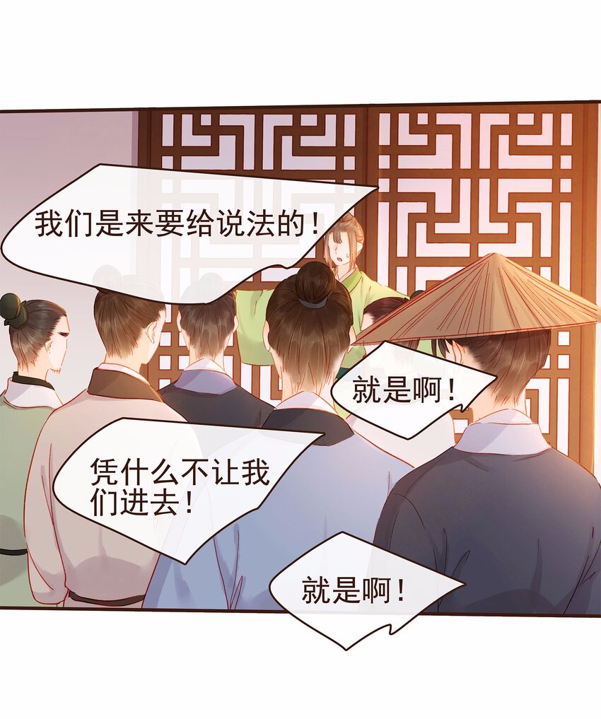 我家少主计无双韩漫全集-114 我想照顾你无删减无遮挡章节图片 