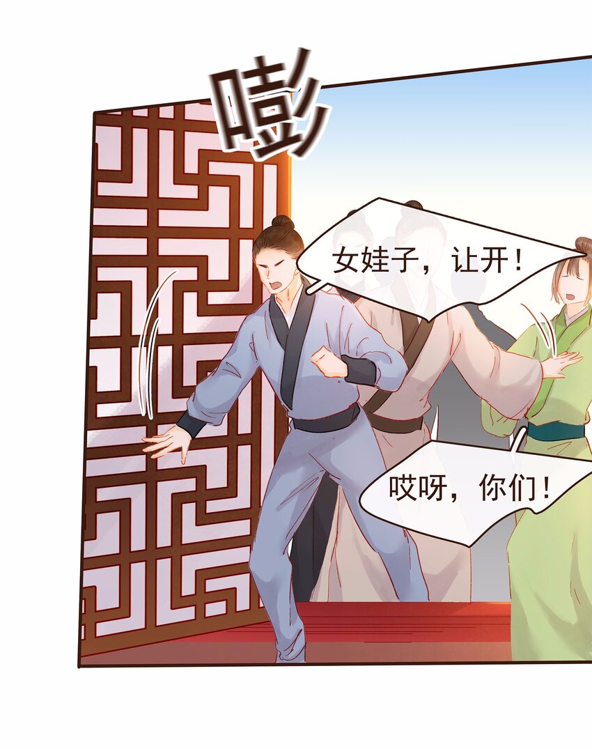 我家少主计无双韩漫全集-114 我想照顾你无删减无遮挡章节图片 