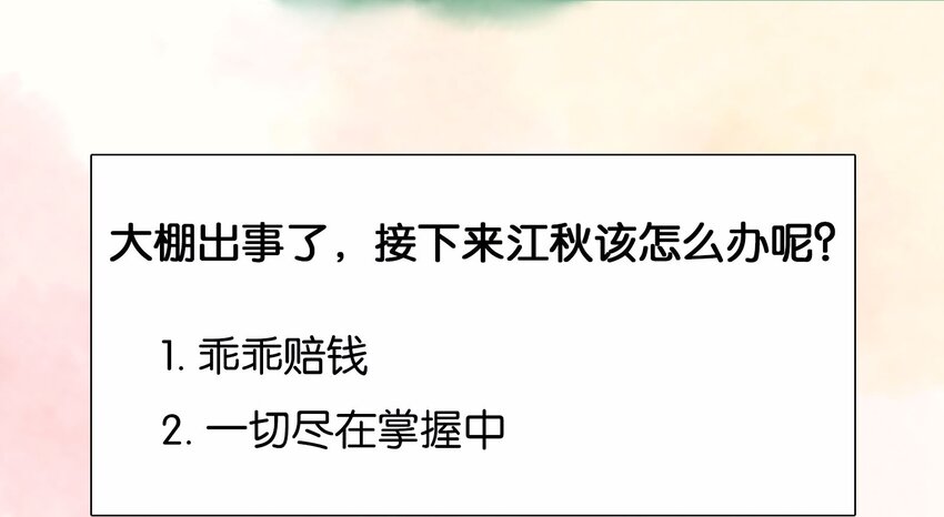 我家少主计无双韩漫全集-114 我想照顾你无删减无遮挡章节图片 