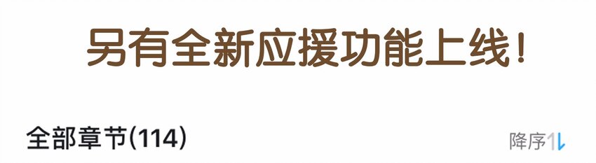 我家少主计无双韩漫全集-114 我想照顾你无删减无遮挡章节图片 