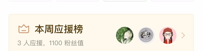 我家少主计无双韩漫全集-114 我想照顾你无删减无遮挡章节图片 