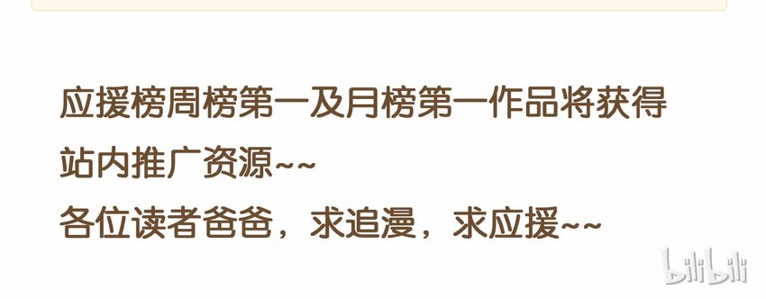 我家少主计无双韩漫全集-114 我想照顾你无删减无遮挡章节图片 