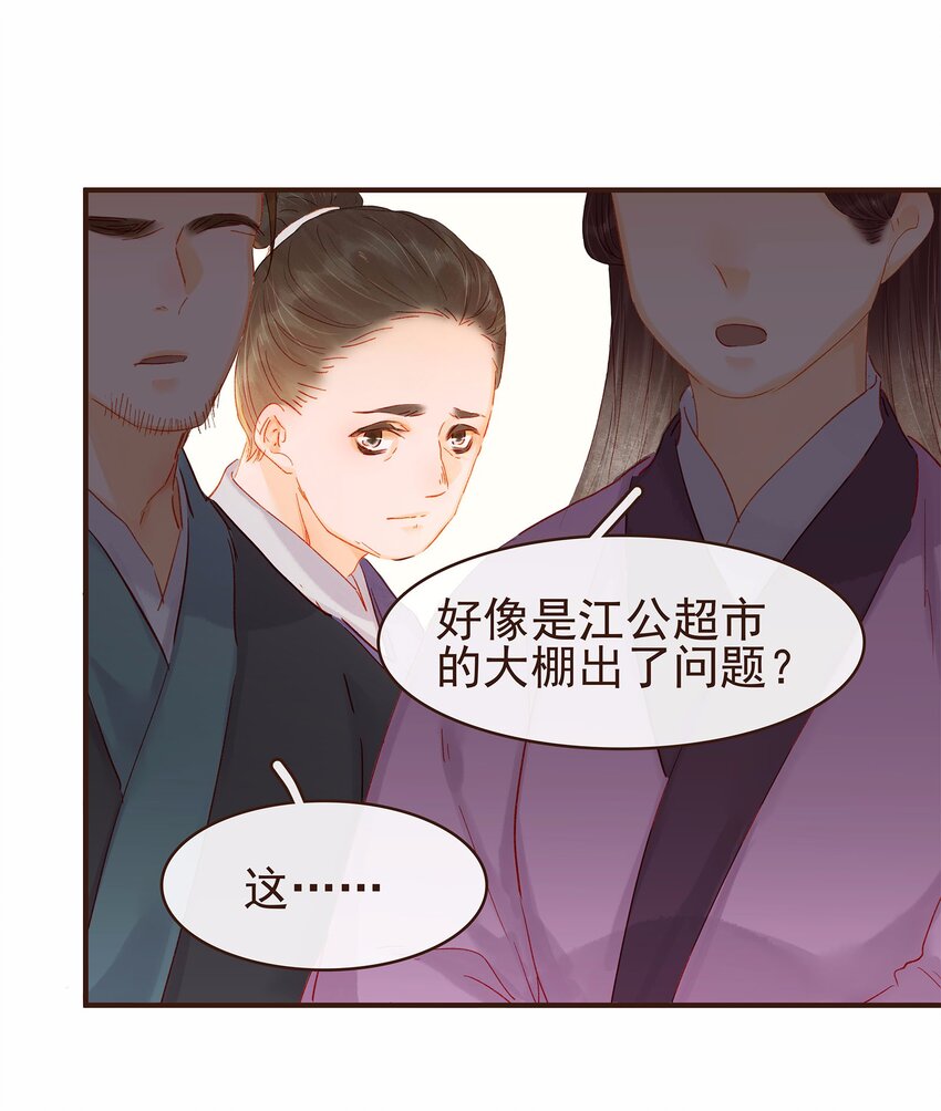 我家少主计无双韩漫全集-115 将计就计无删减无遮挡章节图片 