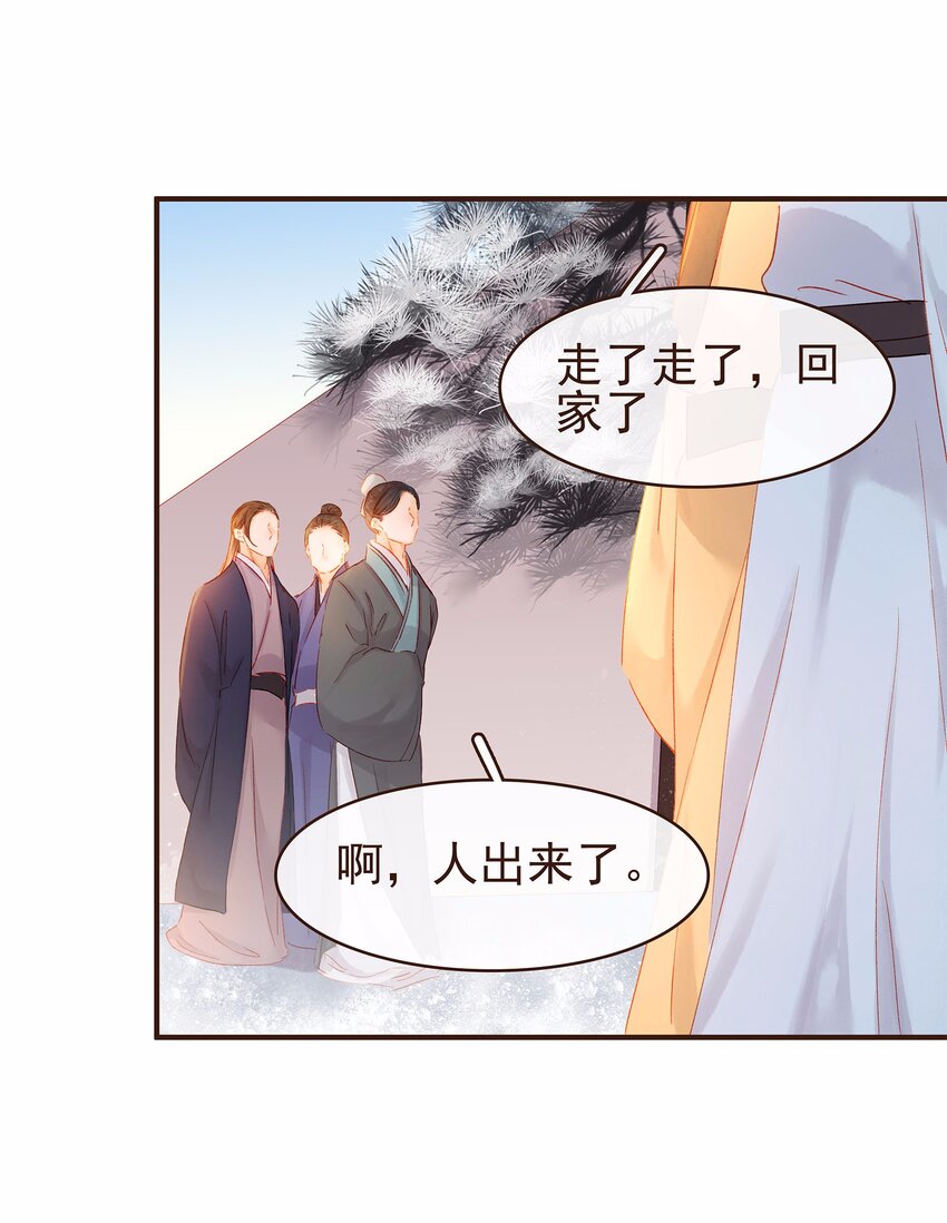我家少主计无双韩漫全集-115 将计就计无删减无遮挡章节图片 