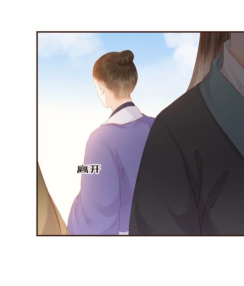 我家少主计无双韩漫全集-115 将计就计无删减无遮挡章节图片 