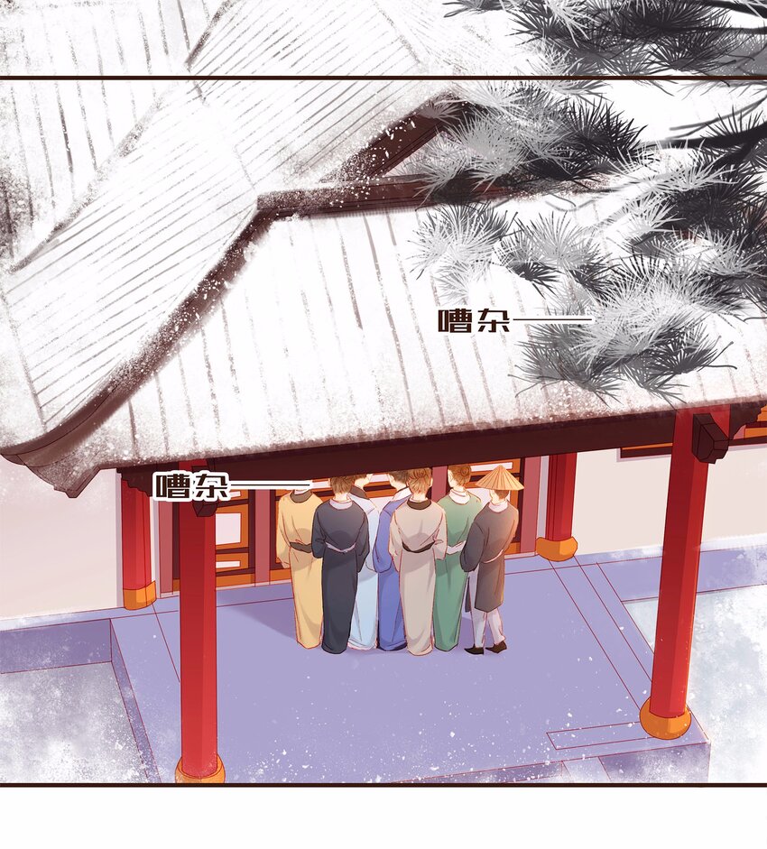我家少主计无双韩漫全集-115 将计就计无删减无遮挡章节图片 