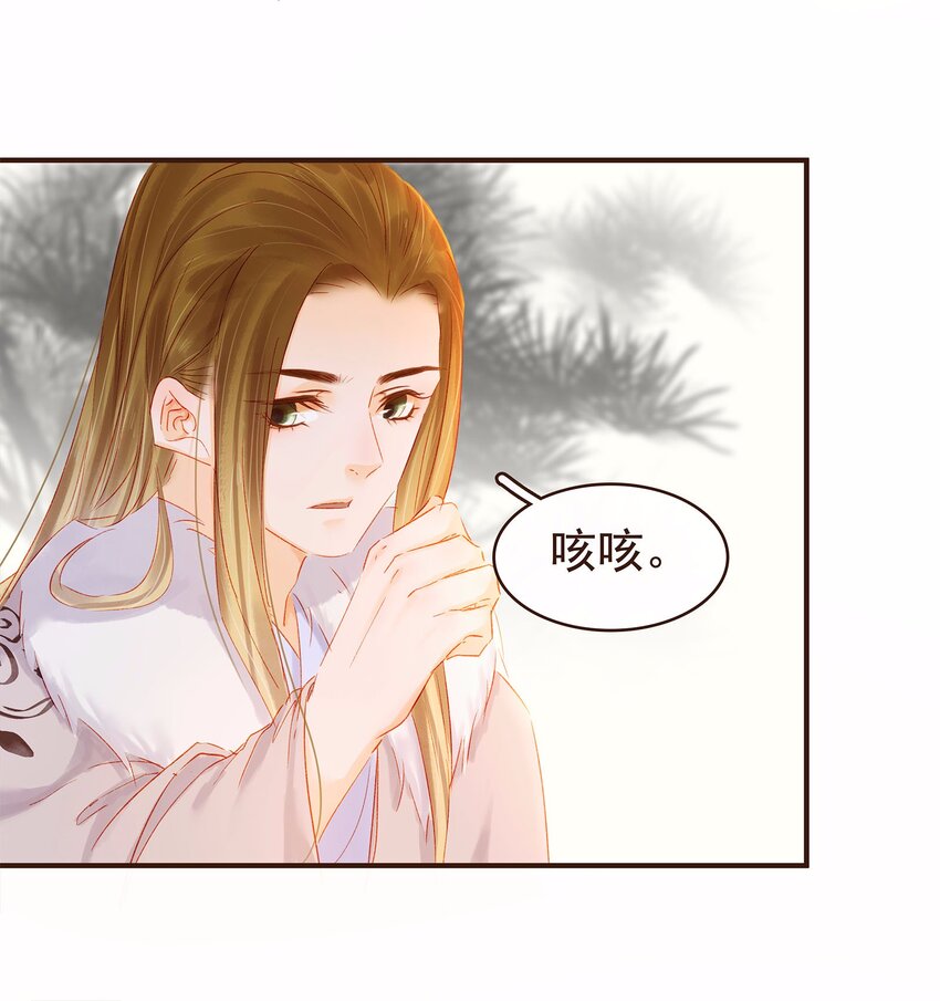 我家少主计无双韩漫全集-115 将计就计无删减无遮挡章节图片 