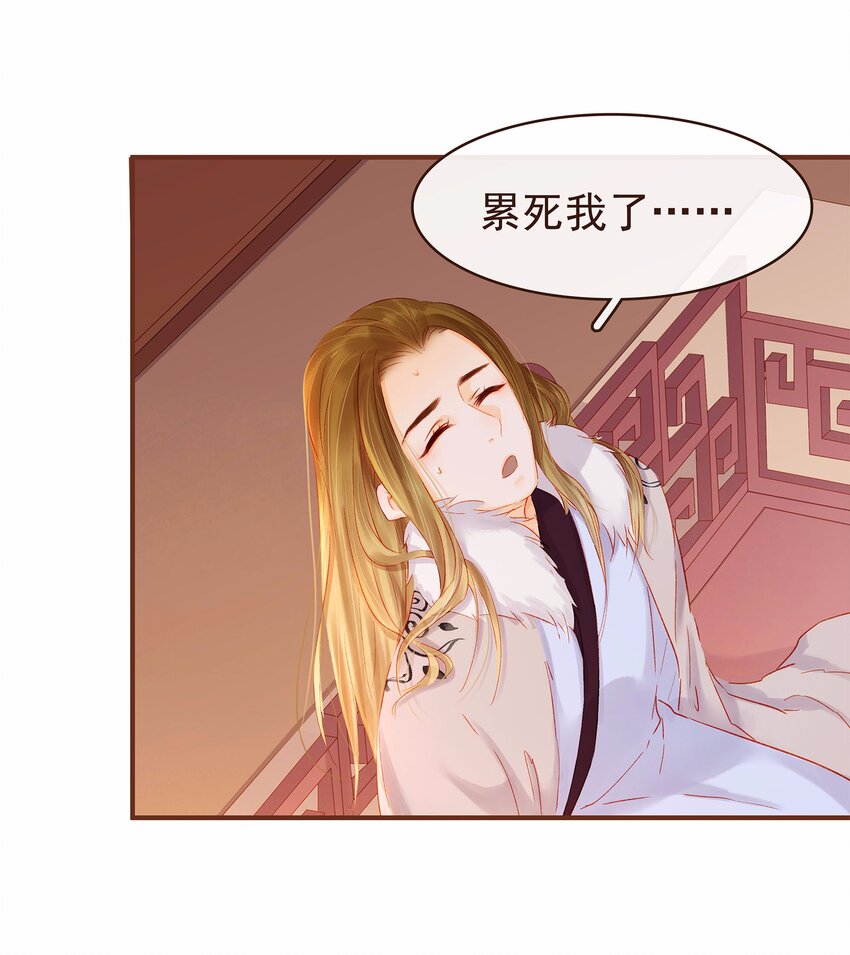 我家少主计无双韩漫全集-115 将计就计无删减无遮挡章节图片 
