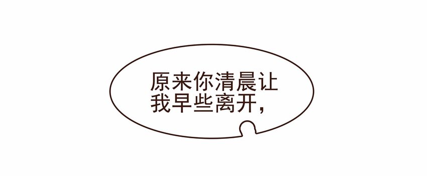 我家少主计无双韩漫全集-115 将计就计无删减无遮挡章节图片 