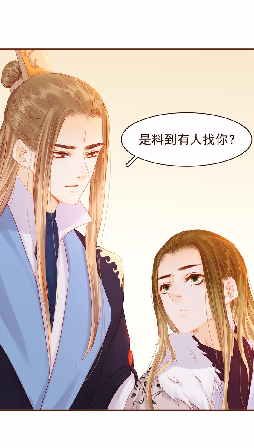 我家少主计无双韩漫全集-115 将计就计无删减无遮挡章节图片 