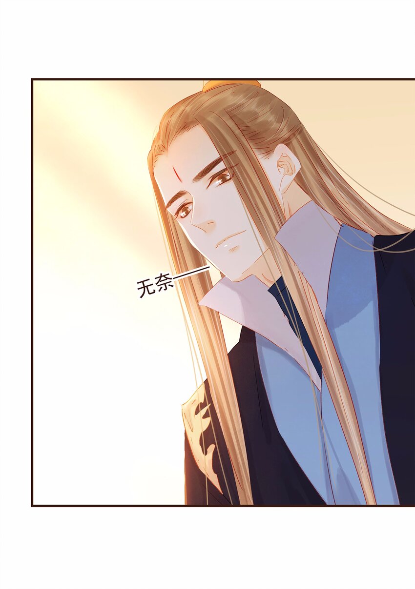 我家少主计无双韩漫全集-115 将计就计无删减无遮挡章节图片 