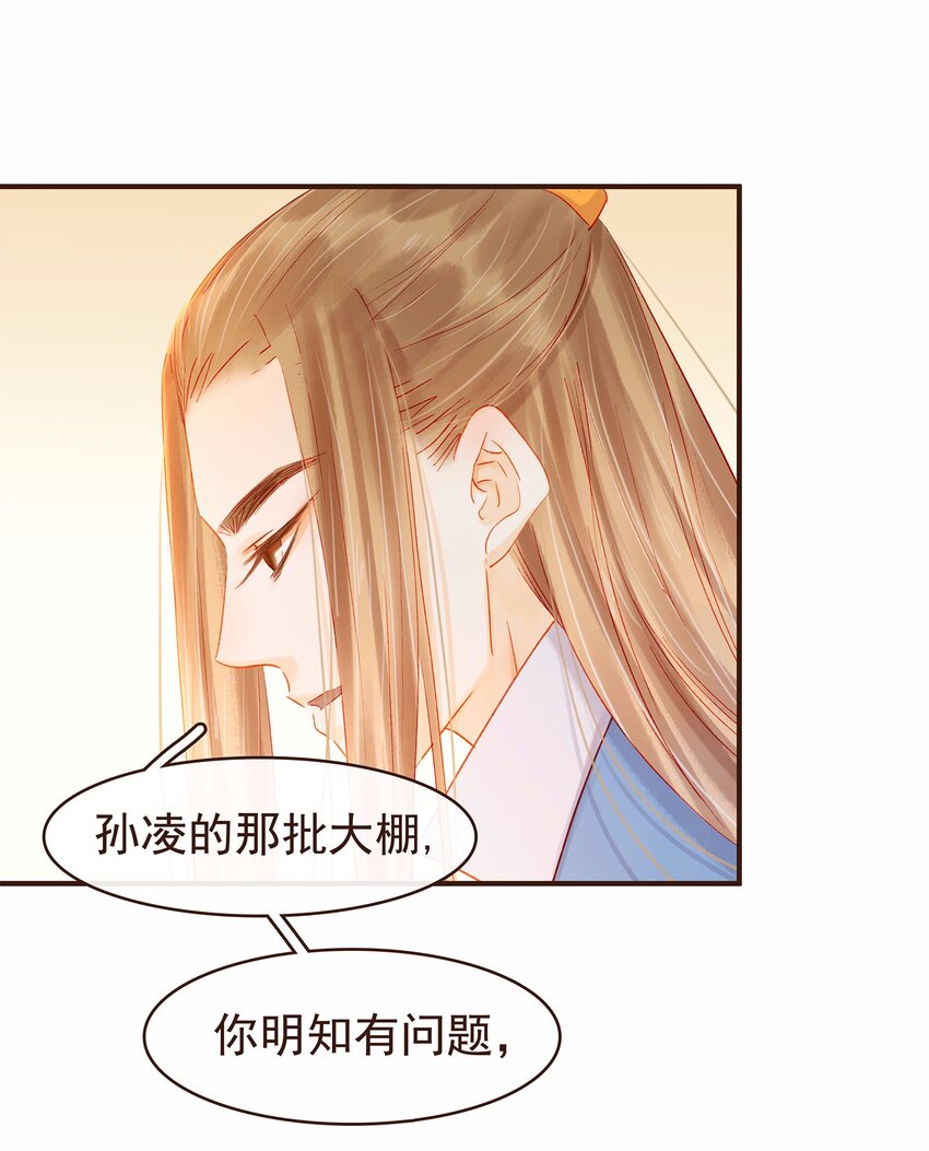 我家少主计无双韩漫全集-115 将计就计无删减无遮挡章节图片 