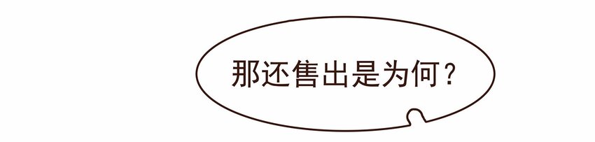 我家少主计无双韩漫全集-115 将计就计无删减无遮挡章节图片 