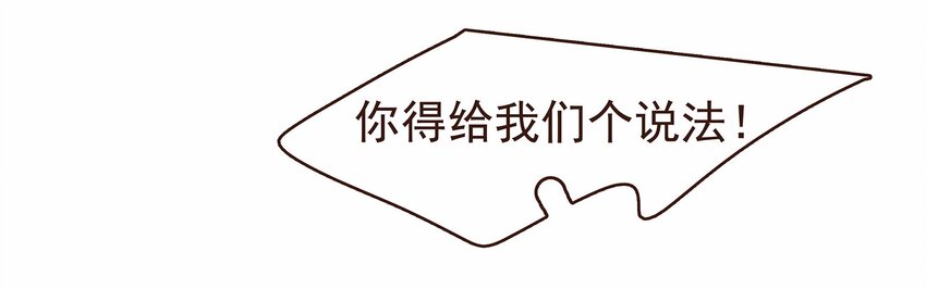 我家少主计无双韩漫全集-115 将计就计无删减无遮挡章节图片 