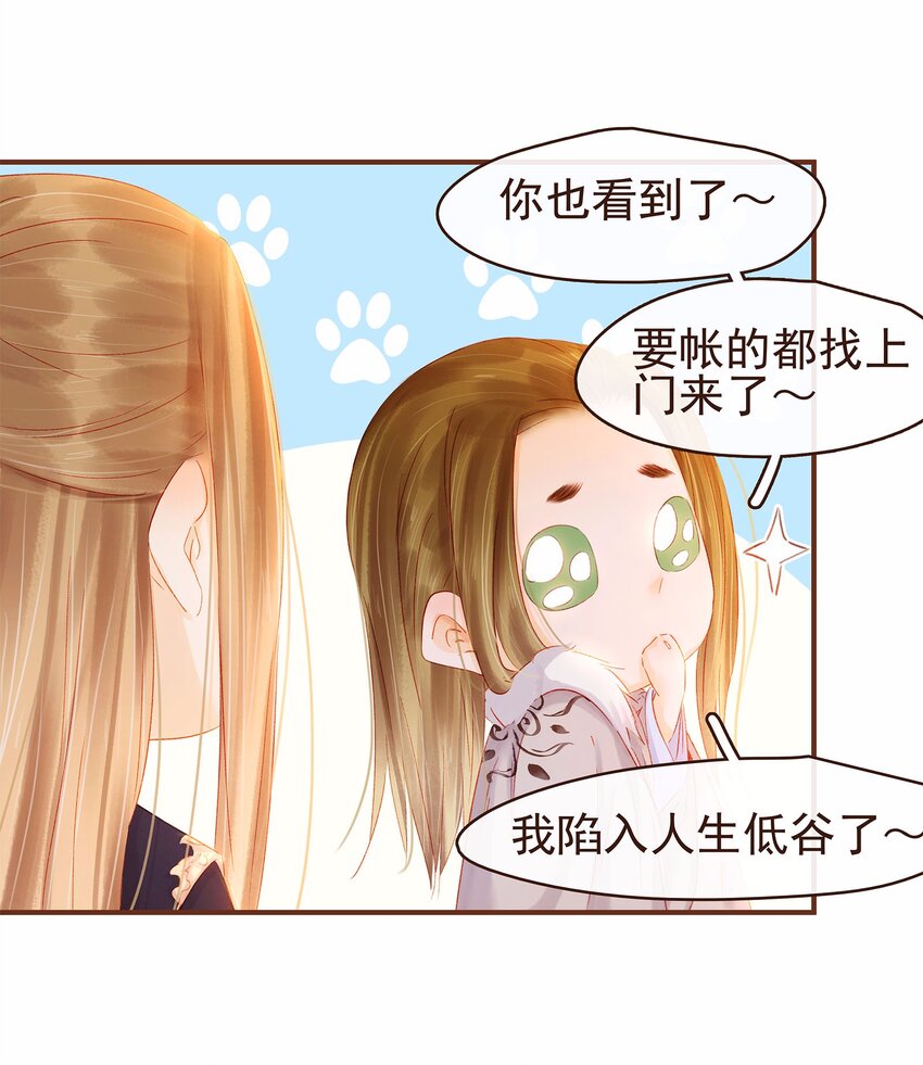 我家少主计无双韩漫全集-115 将计就计无删减无遮挡章节图片 