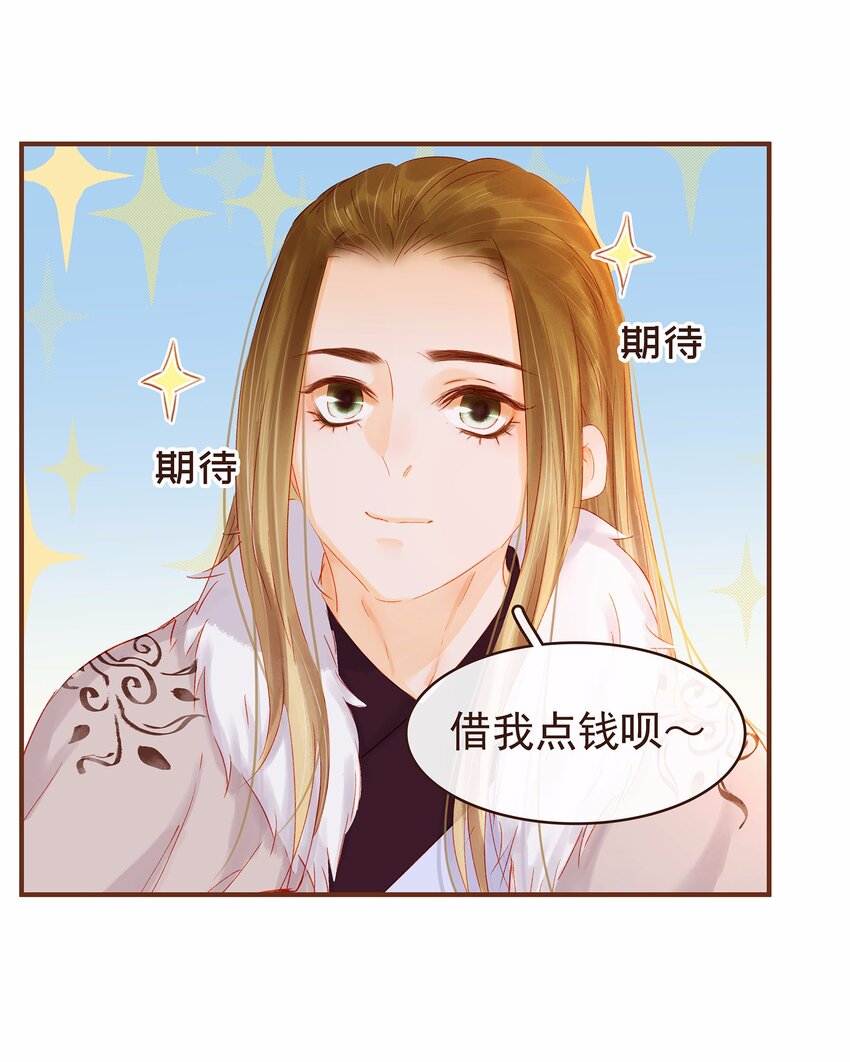 我家少主计无双韩漫全集-115 将计就计无删减无遮挡章节图片 