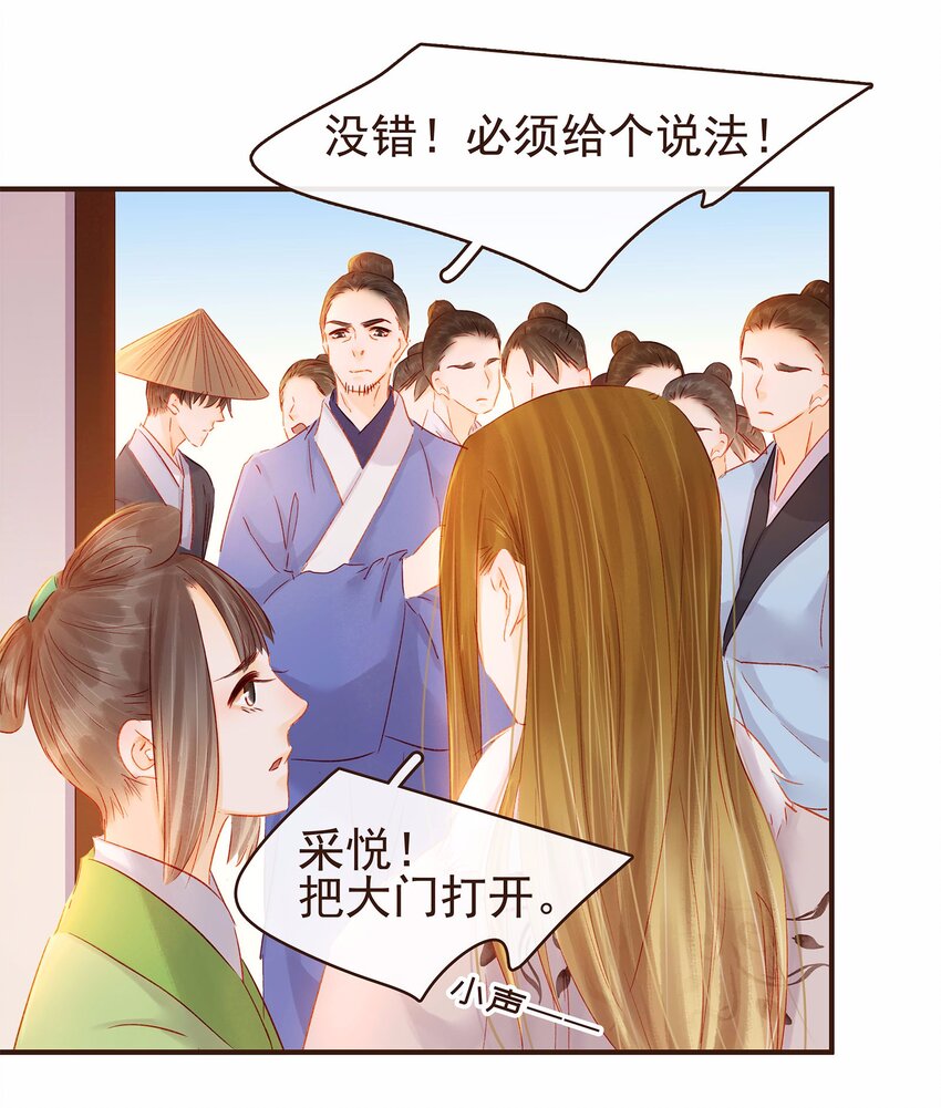 我家少主计无双韩漫全集-115 将计就计无删减无遮挡章节图片 