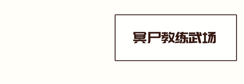 我家少主计无双韩漫全集-115 将计就计无删减无遮挡章节图片 
