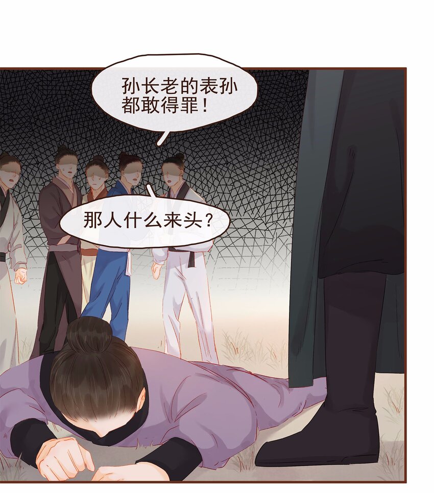 我家少主计无双韩漫全集-115 将计就计无删减无遮挡章节图片 