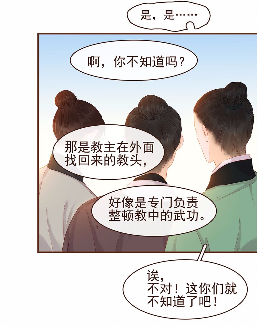 我家少主计无双韩漫全集-115 将计就计无删减无遮挡章节图片 