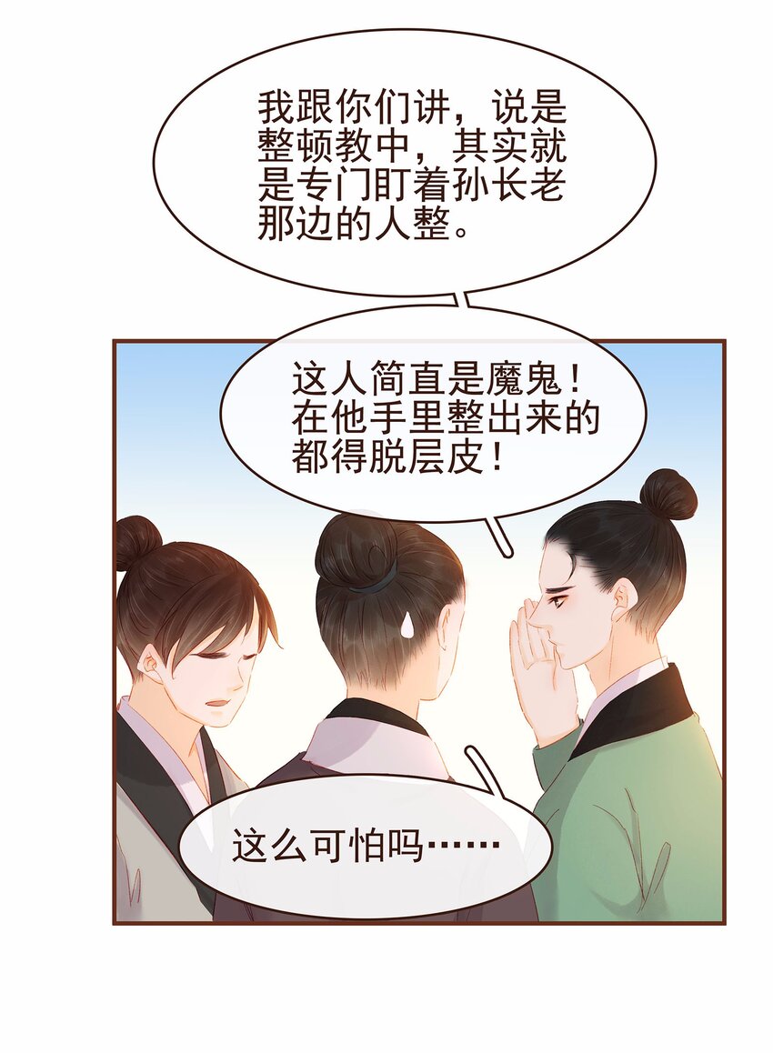 我家少主计无双韩漫全集-115 将计就计无删减无遮挡章节图片 