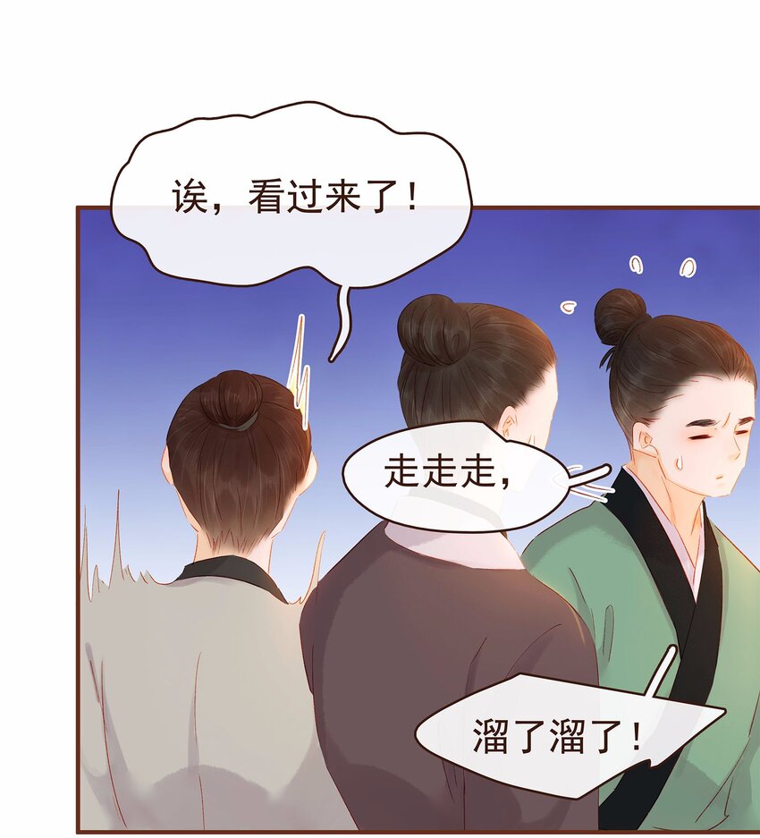 我家少主计无双韩漫全集-115 将计就计无删减无遮挡章节图片 