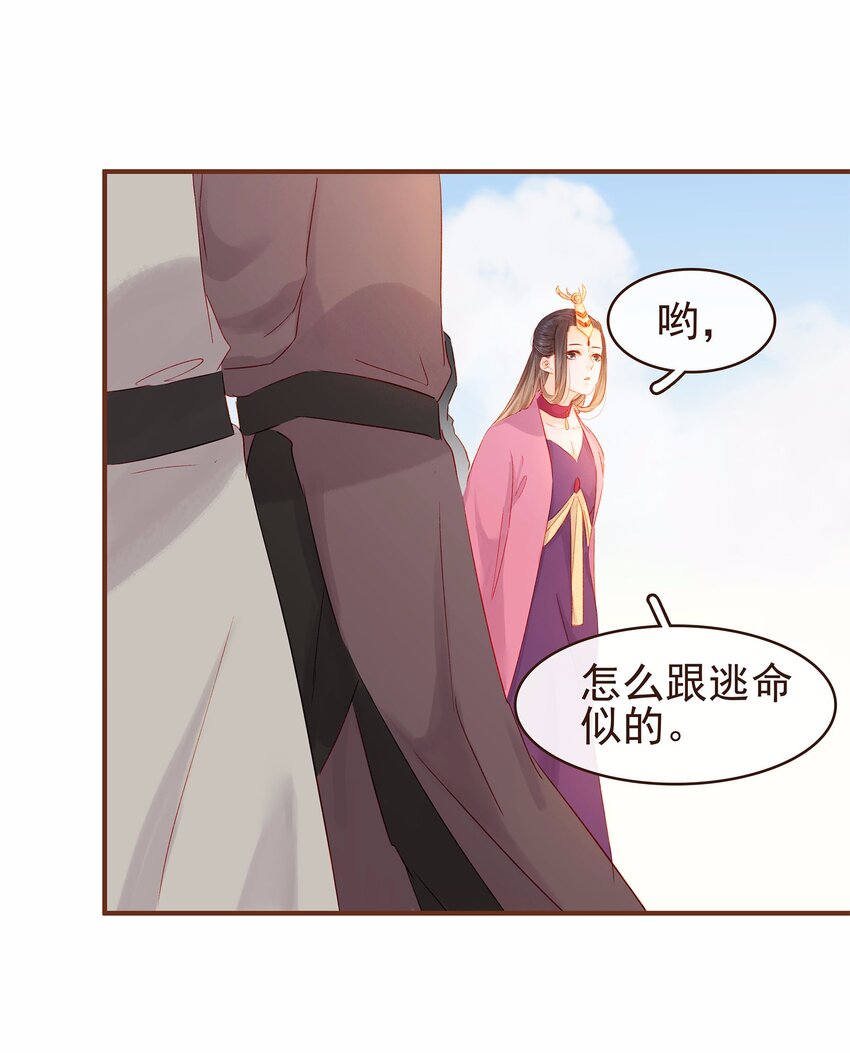 我家少主计无双韩漫全集-115 将计就计无删减无遮挡章节图片 