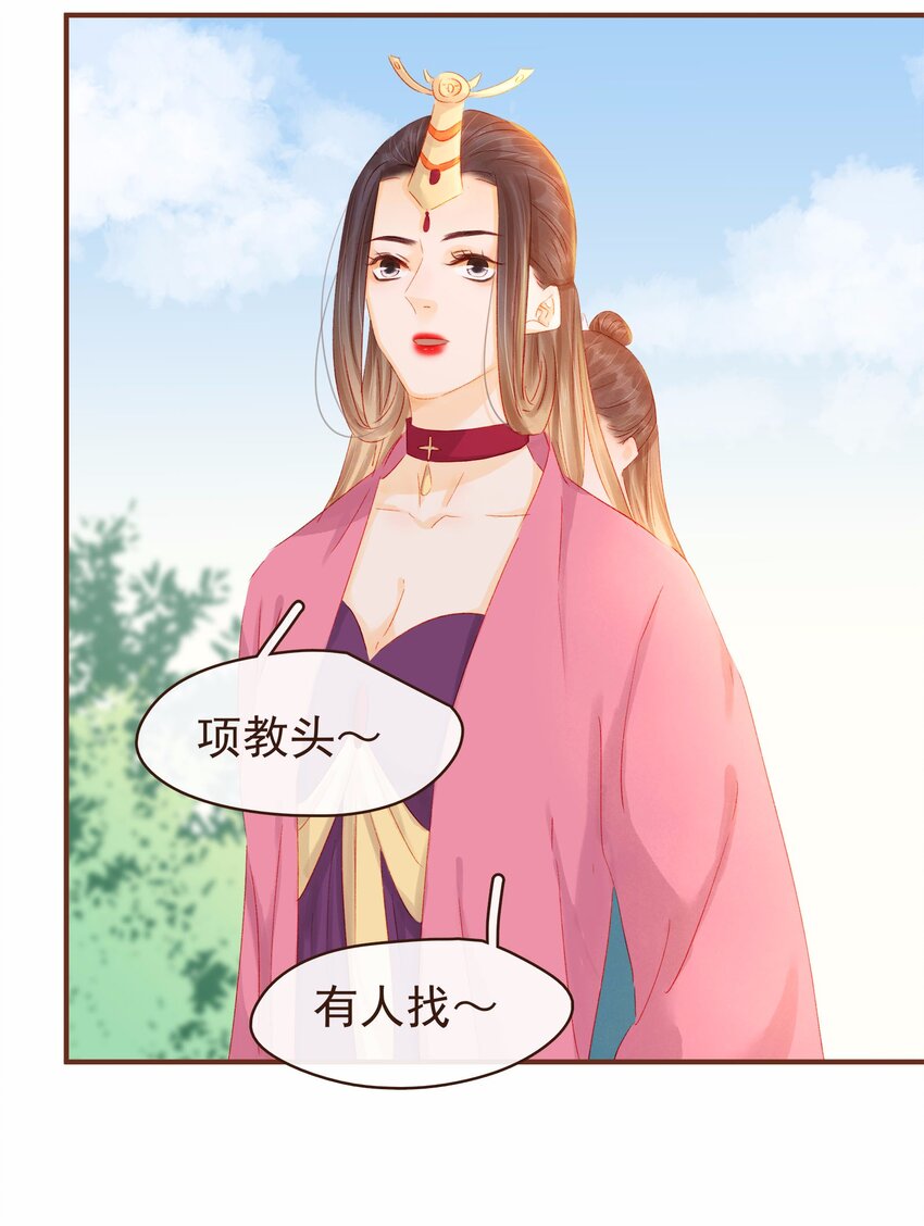 我家少主计无双韩漫全集-115 将计就计无删减无遮挡章节图片 