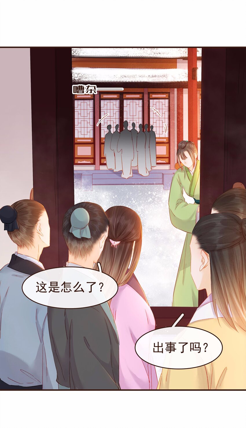 我家少主计无双韩漫全集-115 将计就计无删减无遮挡章节图片 