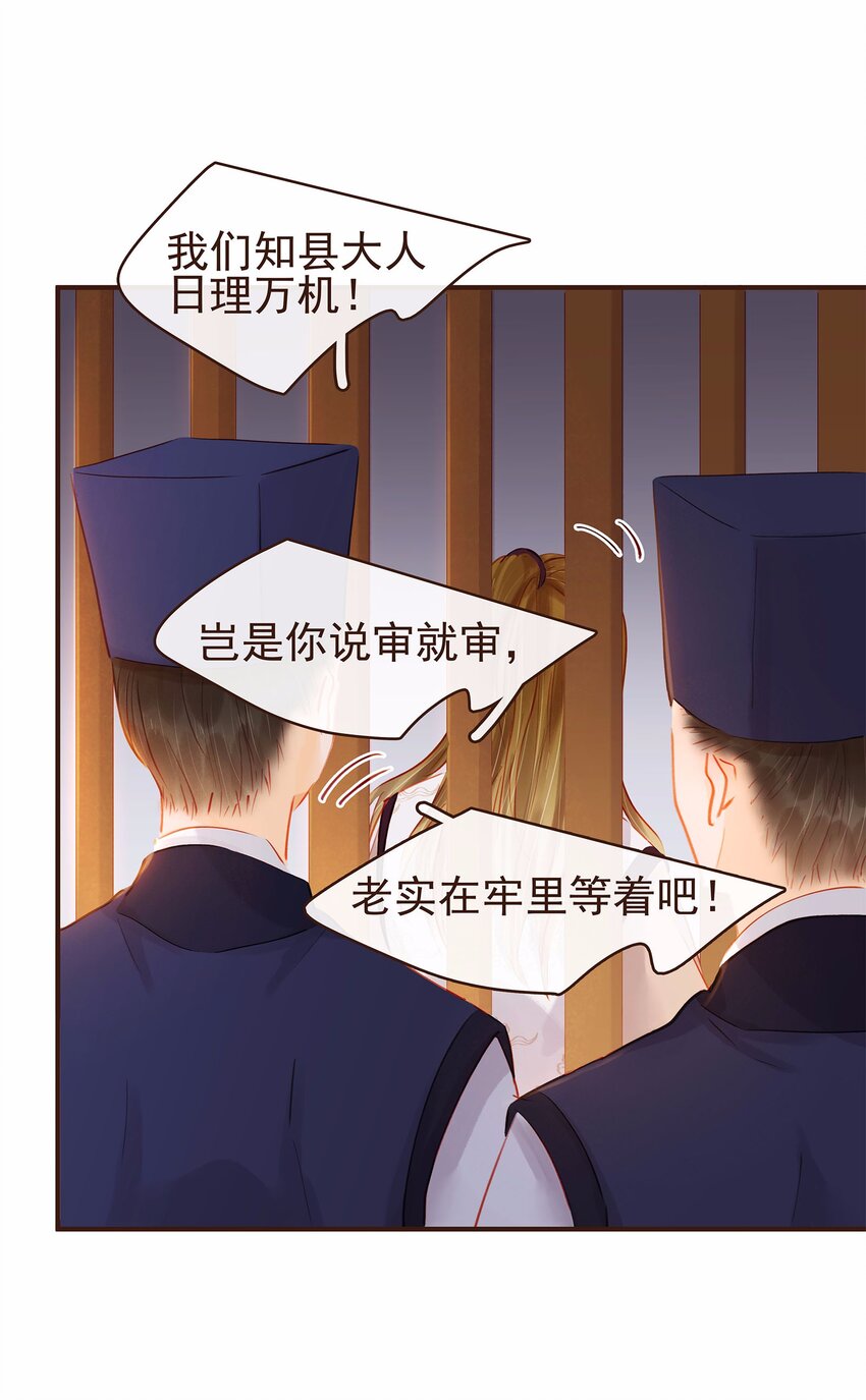 我家少主计无双韩漫全集-117 布局无删减无遮挡章节图片 
