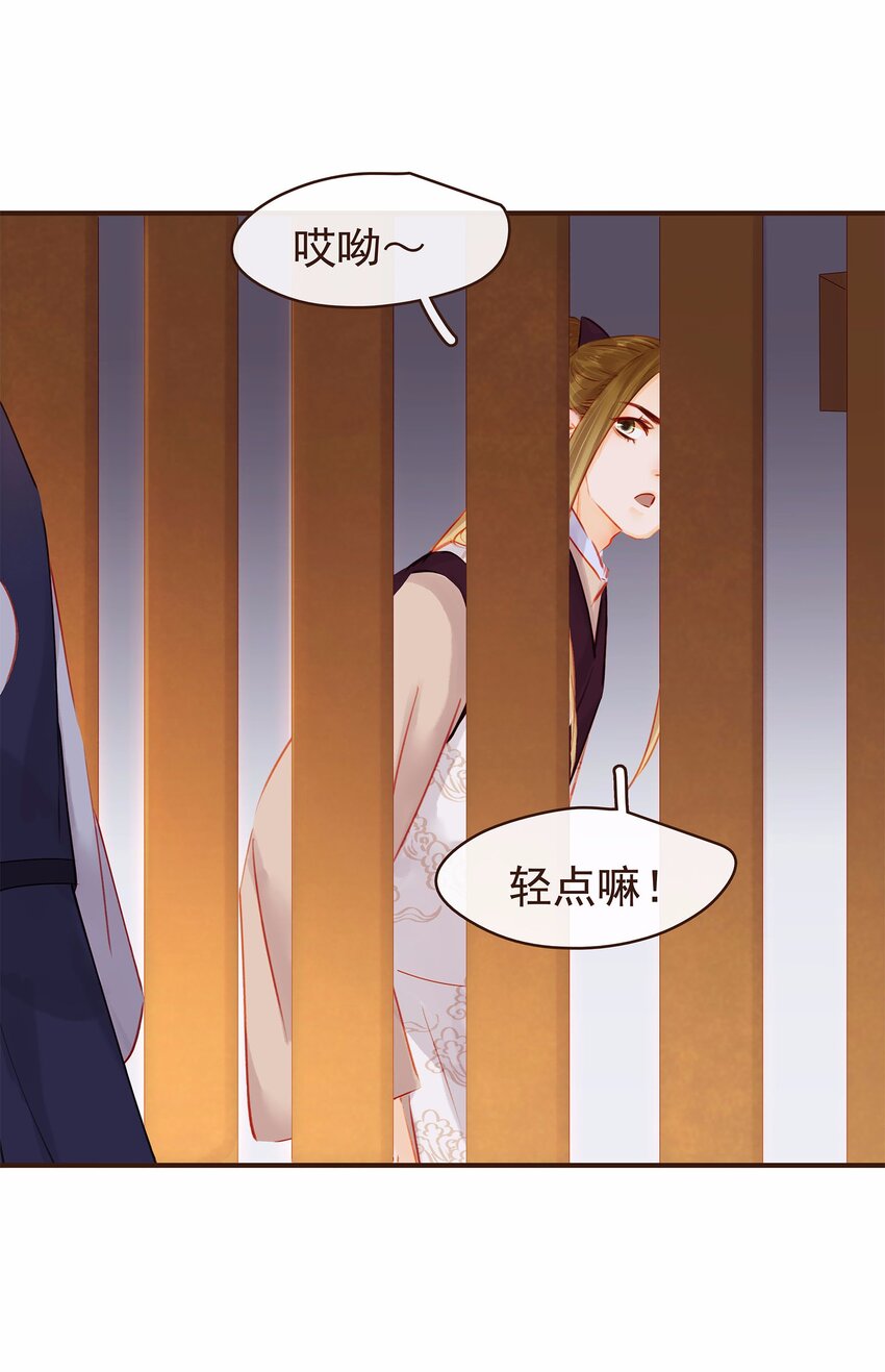 我家少主计无双韩漫全集-117 布局无删减无遮挡章节图片 