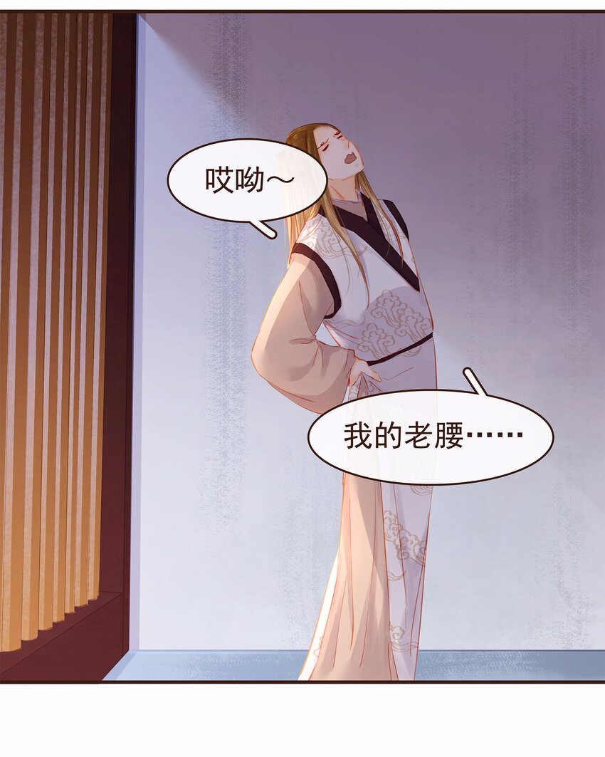 我家少主计无双韩漫全集-117 布局无删减无遮挡章节图片 